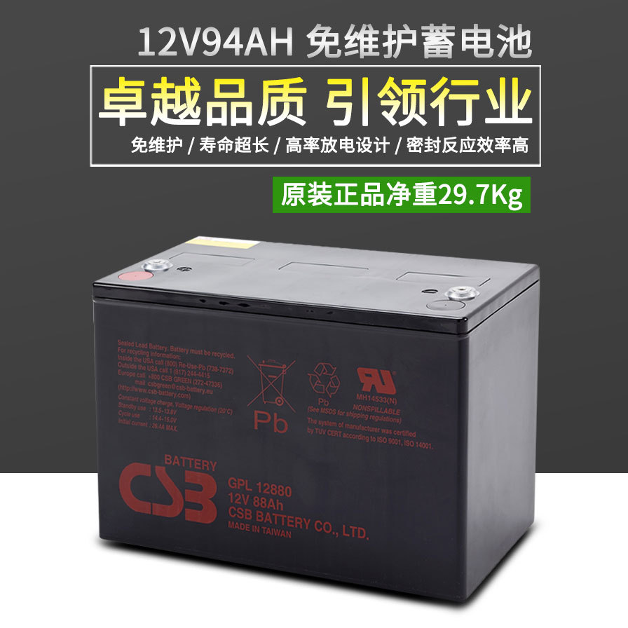 台湾希世比CSB GPL12880 12V88AH UPS电池 蓄电池