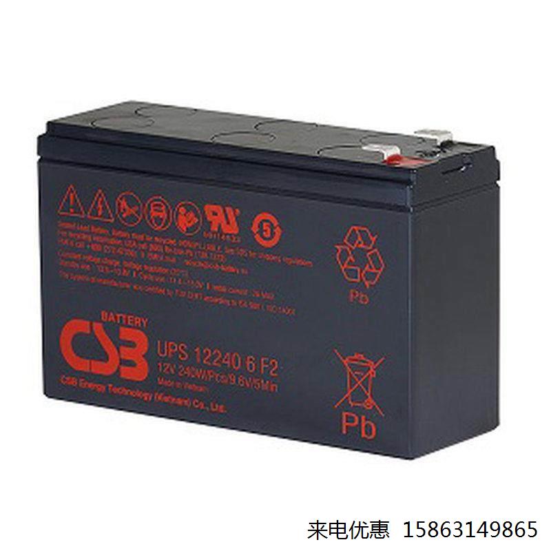 CSB希世比蓄电池UPS122406 F2 UPS不间断电源消防门禁12V240W全新-封面