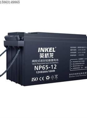 INKEL英桥龙蓄电池NP20-12 绿色环保 银行综合业务系统UPS应急电