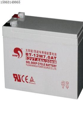 赛特蓄电池BT-12M7.0AT12V7AH/20HR电梯消防铅酸免维护备用电池