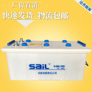 发电机启动电瓶厂价 风帆蓄电池6 195 12V19H汽车蓄电池