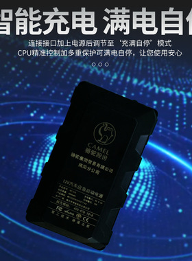 智汽车应急启动电源6900MAH充满断电蓄电池多样定制