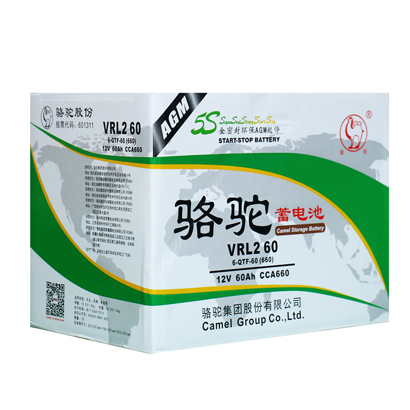 起动型蓄电池5S AGM60AH(660)骆驼免维护铅酸蓄电池