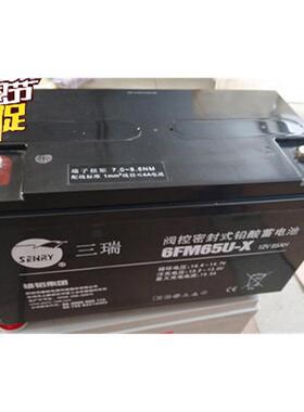 三瑞系统12V6H直流蓄电池UPS消防屏机柜电源CP12650F-X