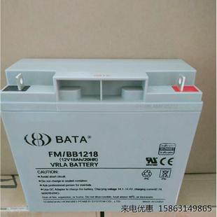 BATA鸿贝蓄电池FM 消防主机机房UPS紧急电源12V18AH BB1218监控