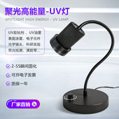 365nm405nmUV紫外线固化灯胶荧光可调能量大功率实验室科研紫光灯