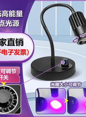 365nm405nmUV紫外线固化灯胶荧光可调能量大功率实验室科研紫光灯
