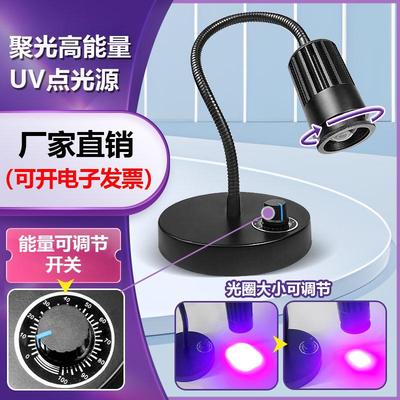 365nm405nmUV紫外线固化灯胶荧光可调能量大功率实验室科研紫光灯