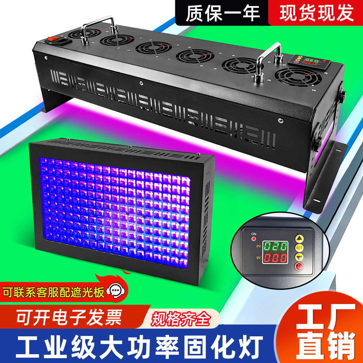 UV灯胶固化灯大功率工业级烤无影胶油墨365NM流水线紫外线紫光灯