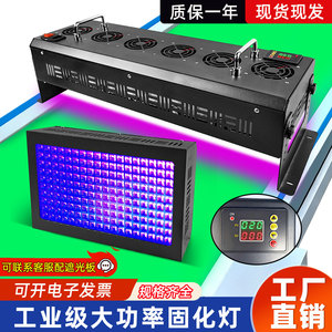 UV灯胶固化灯大功率工业级烤无影胶油墨365NM流水线紫外线紫光灯