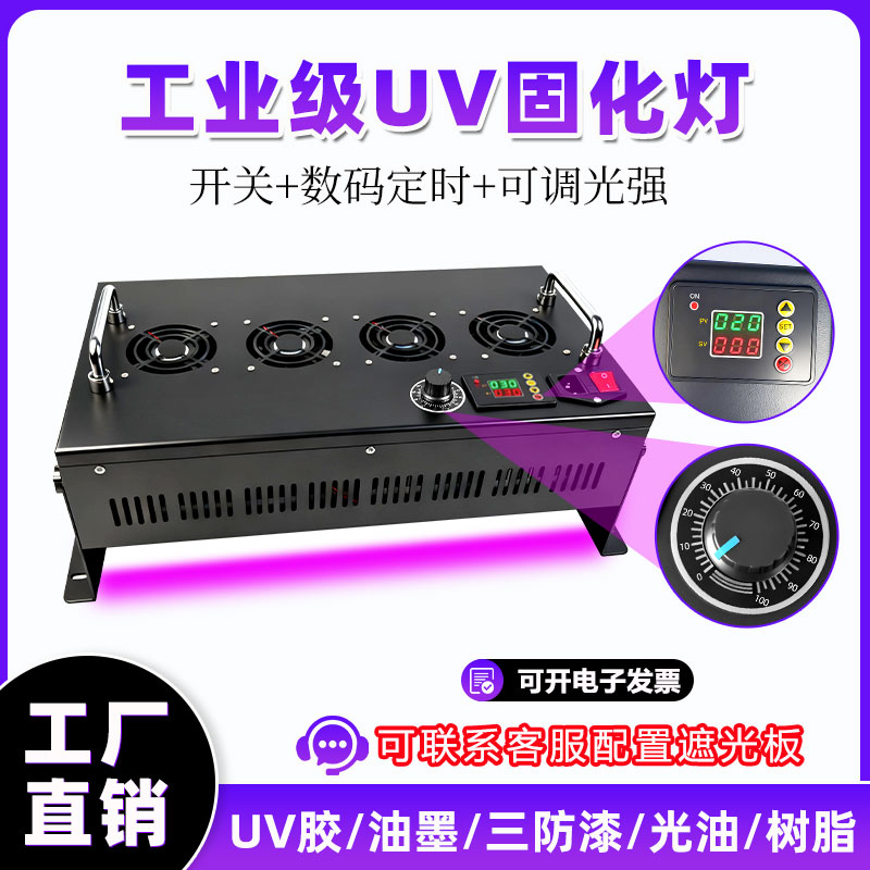 UV灯胶固化灯大功率工业级烤无影胶油墨365NM流水线紫外线紫光灯