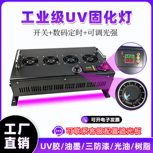 UV灯胶固化灯大功率工业级烤无影胶油墨365NM流水线紫外线紫光灯