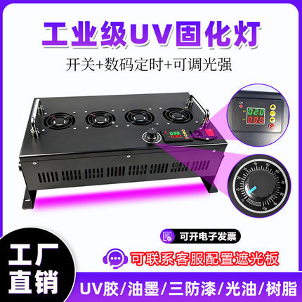 UV灯胶固化灯大功率工业级烤无影胶油墨365NM流水线紫外线紫光灯
