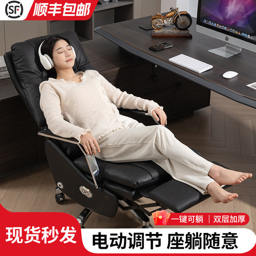 电动可躺真皮办公按摩老板椅