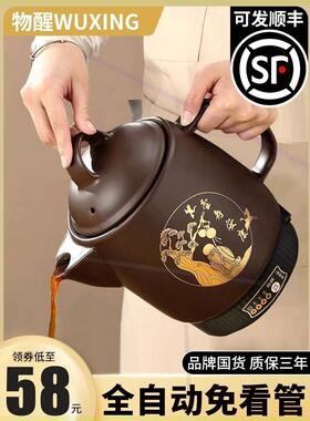 全自动中药煎药壶家用陶瓷插电中医砂锅电中熬药神器罐煲机煮