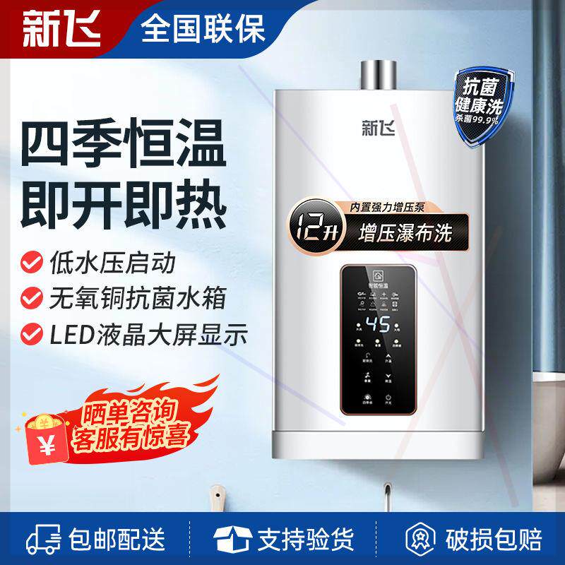 智能燃气热水器家用变频恒温平衡式天然气液化气零冷水热水器