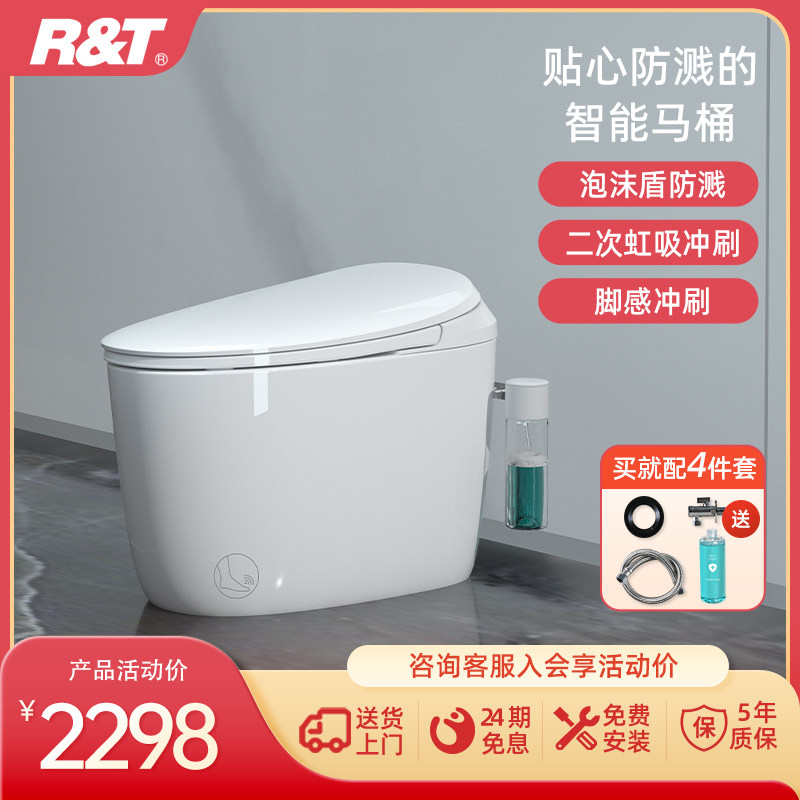 R&T/瑞尔特泡沫盾款全自动一体智能马桶活水即热脚感冲刷烘干QX1怎么看?