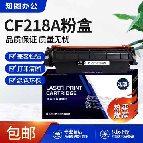 适用惠普M132a硒鼓M132nw M104a/w CF218A粉盒  CF219A鼓架M132fw