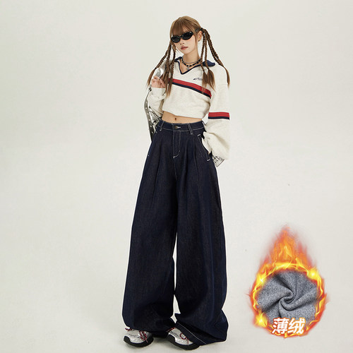 VWYZ2024秋冬高腰宽松阔腿裤女美式复古加绒直筒牛仔裤拖地长裤子