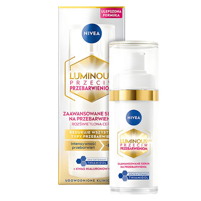 货源稳定 欧版妮维雅nivea630 美白精华乳30ml 淡化痘印提亮肤色