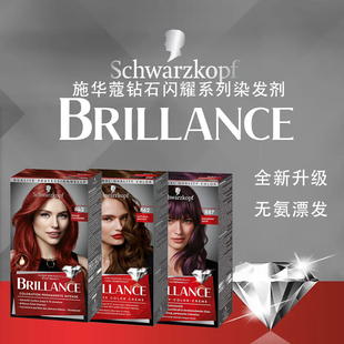 德国施华蔻蓝黑色891染发剂棕色紫2021流行色蓝色染发膏石墨银灰