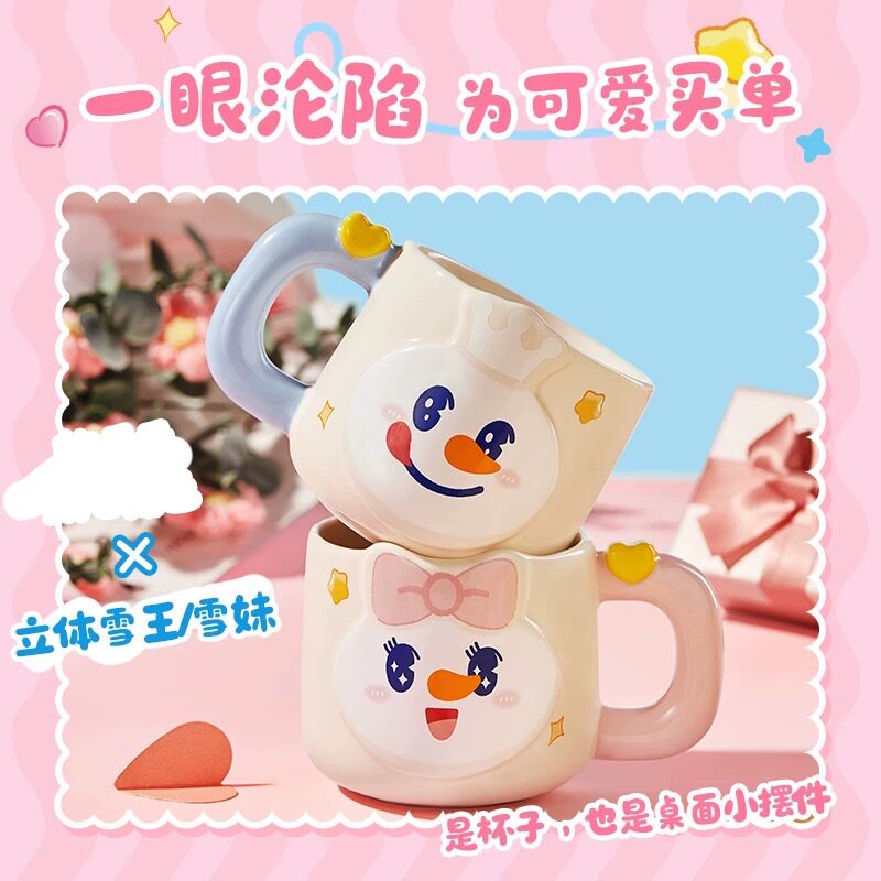 蜜雪冰城雪王对杯雪王雪妹款情侣杯子陶瓷杯马克杯咖啡杯送礼水杯