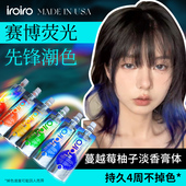 iroiro染发膏荧光绿染发剂女植物自己在家部分色号临期 经典