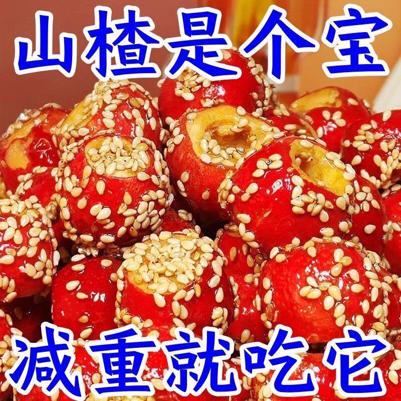 冻干山楂冰糖葫芦空心老北京整颗无核解馋小零食休闲食品批发小吃,零食/坚果/特产,冻干水果/冻干奶块/混合冻干,淘宝优惠券,粉丝福利购,淘宝优惠卷