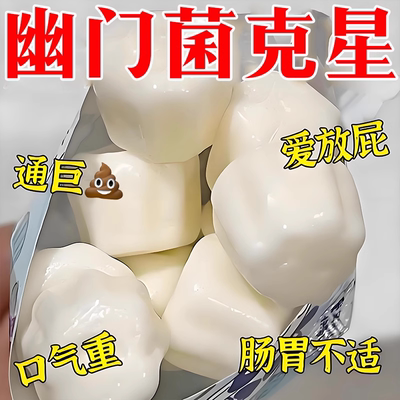 【幽门杆菌克星】益生菌罗伊氏乳杆菌软糖胃祛胀酸口气臭独立包装