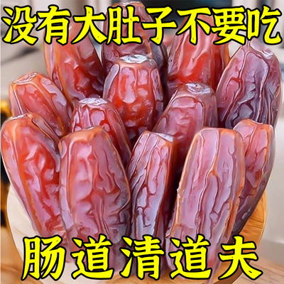 新疆黑椰枣沙漠天然无添加正宗原味特大椰枣官方旗舰店特产