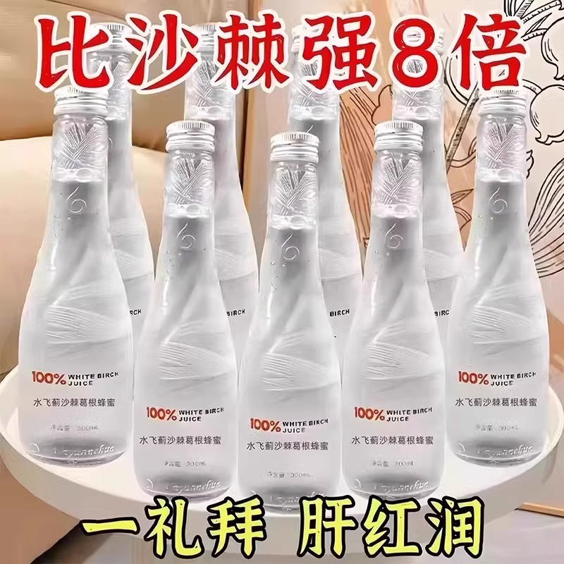 【肝0负担】60倍浓缩水飞蓟葛根沙棘饮养肝护肝熬夜排毒男女调理