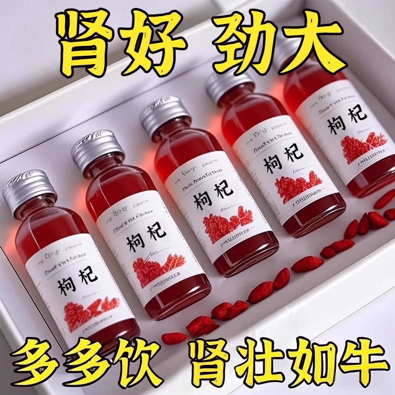 新鲜枸杞原浆宁夏头茬枸杞官方正宗0添加红黑构原液旗舰店