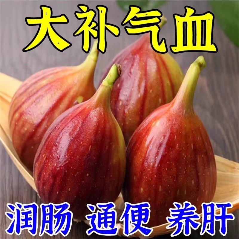 【大补气血】90倍浓缩新疆特产2025新货新鲜无花果干熬夜养生健康