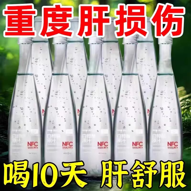 白桦树汁原汁原液100%白桦树原液天然植物果汁饮料白桦树汁