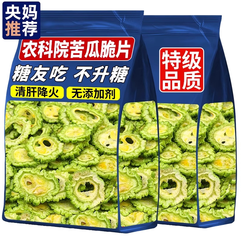 【现做现发】苦瓜脱水蔬菜干无蔗糖健康解馋充饥追剧蔬果脆片零食,零食/坚果/特产,冻干水果/冻干奶块/混合冻干,淘宝优惠券,粉丝福利购,淘宝优惠卷