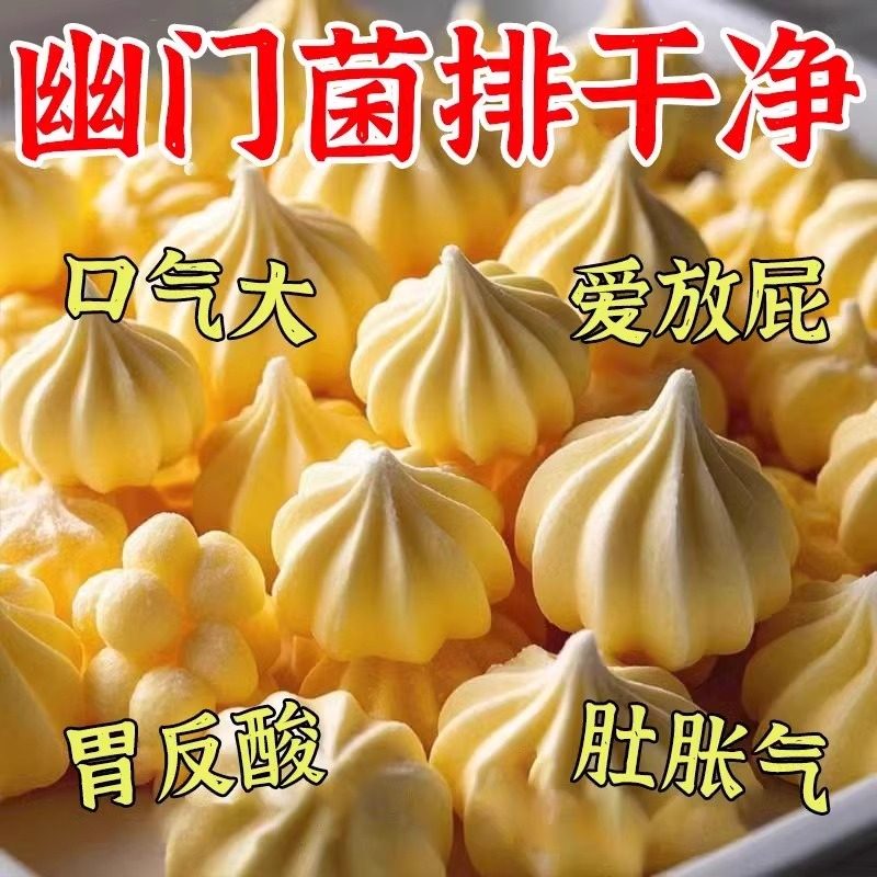 【幽门杆菌克星】浓缩益生菌罗伊氏乳杆菌软糖消幽门杆菌独立包装,传统滋补营养品,滋补养生饮品/炖品,淘宝优惠券,粉丝福利购,淘宝优惠卷