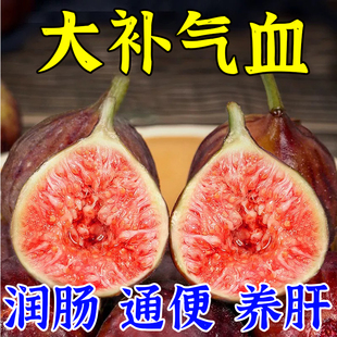 90倍浓缩新疆特产2025新货无花果风干熬夜养生 女人不老 秘密