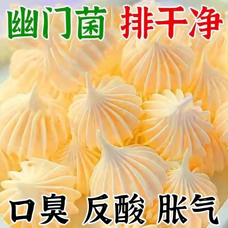 【幽门杆菌克星】益生菌罗伊氏乳杆菌软糖胃胀胃酸祛口臭独立包装