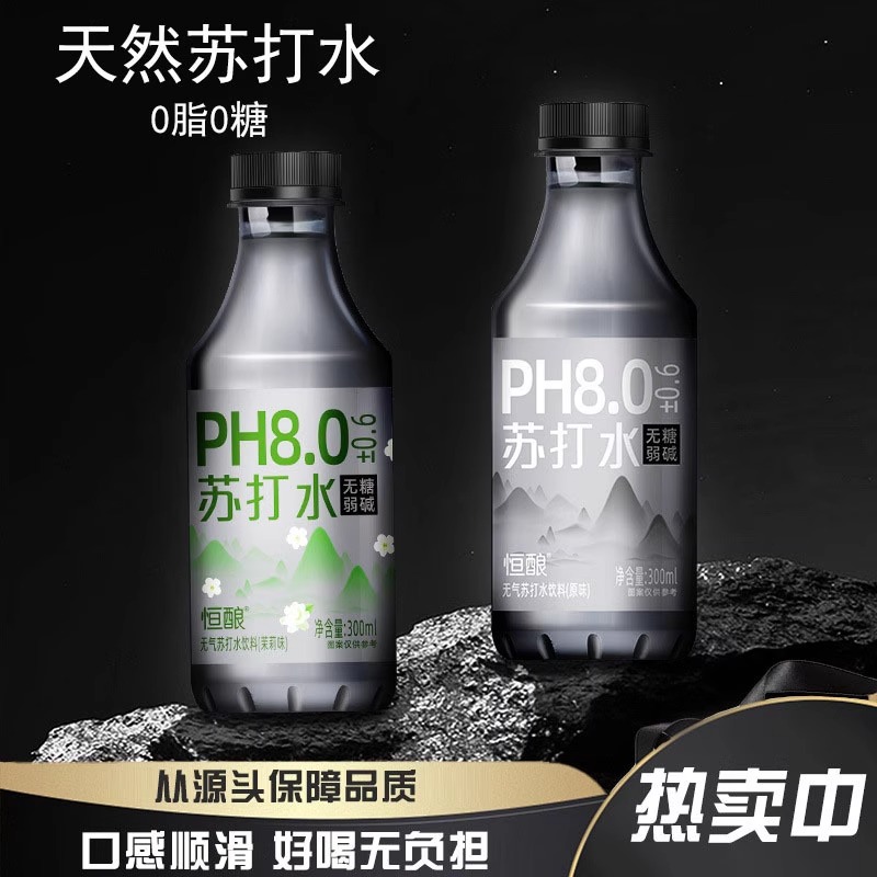 天然苏打水300ml*12瓶整箱批发无糖无气0脂无添加弱碱性水