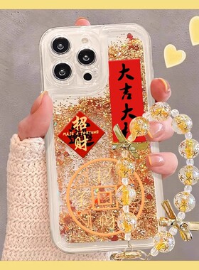 招财进宝适用荣耀200/100pro手机壳90/80/70/60新年款x60/50i/40全包magic7/6pro金色流沙v40畅玩40plus防摔