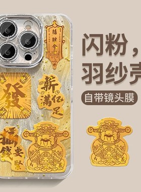 金箔财神爷适用OPPOfindx9pro/8s/7/6/5手机壳Reno15/14/13/12女新款镜头a6Pro手链realme真我neo/GT7保护套