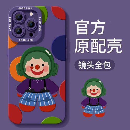 可爱软硅胶苹果手机壳创意