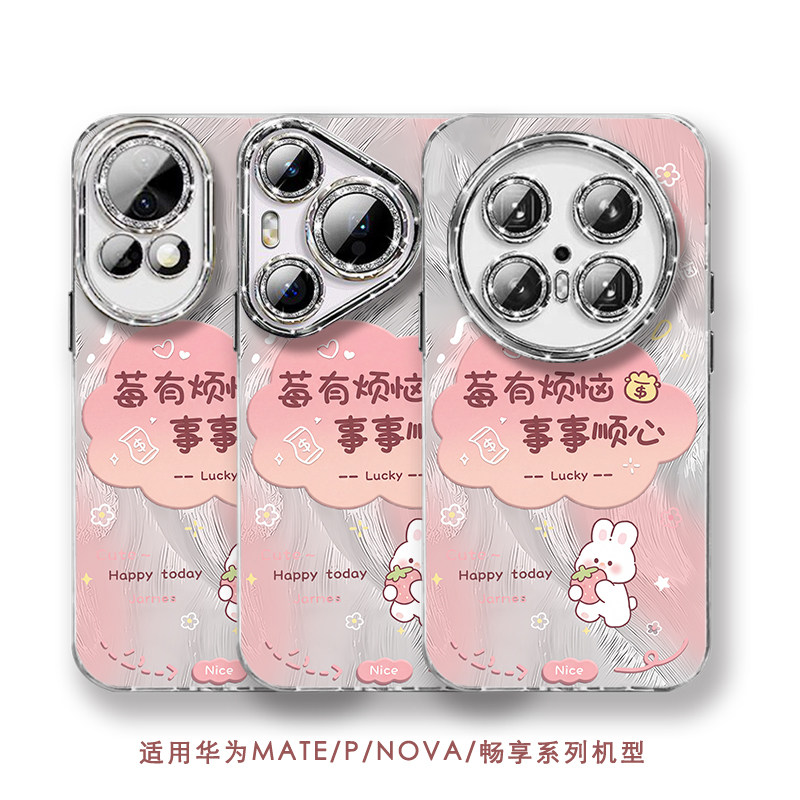 霉有烦恼适用华为mate80/70Pro/60手机壳pura80Pro/70新年款nova15/14Pro/13/12镜头膜Hi畅享80防摔保护套