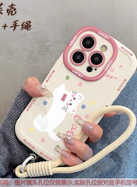 泡芙白色猫咪适用苹果17/16promax手机壳2025新款iPhone15/14plus带手绳8硅胶13mini全包防摔高颜值保护套xr