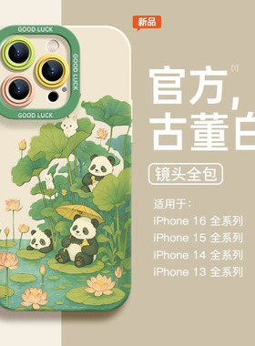 夏日熊猫适用OPPOfindx9/8s/7/6Pro手机壳Reno15/14/13/12女新款10Pro/9全包A5Pro/3硅胶K12s真我GT7防摔外壳