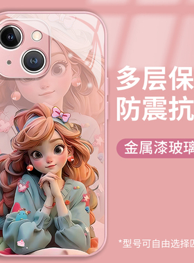 蝴蝶公主适用苹果16promax手机壳新款iPhone15/14plus简约13/12mini女款8/7/6s硬玻璃全包11pro网红xs保护套