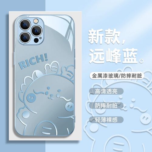 渐变玻璃全包防摔苹果手机壳可爱