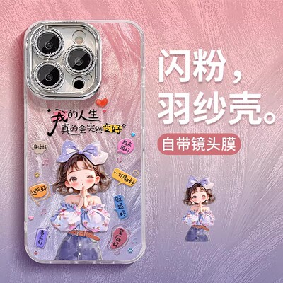 自带镜头膜手机壳适用苹果型号