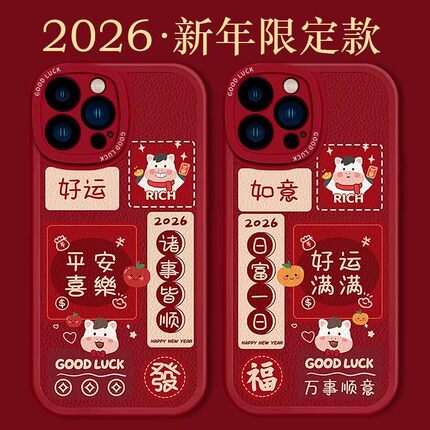 好运满满适用OPPOfindx9pro/8s手机壳Reno15c/14Pro/13/12/11女2026新款a6/a5软硅胶k12s真我GT7Pro/neo7防摔