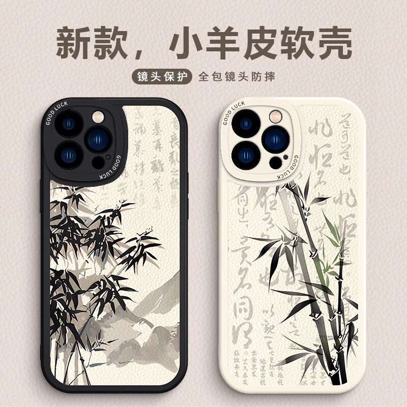 水墨书法竹软硅胶防摔手机壳